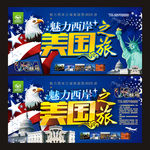 美国