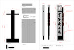 仿古精神堡垒-内含尺寸制作工艺