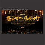 晚宴