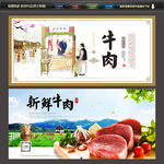 牛肉