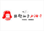 撸起袖子加油干