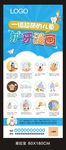 龋齿漫画   口腔漫画