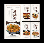 过油肉