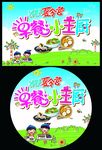 早餐小主厨