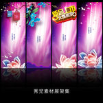 紫色背景展架模板设计