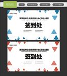 签到墙