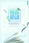 快乐阅读