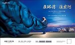 地产广告 美女 海景