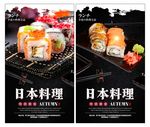 料理