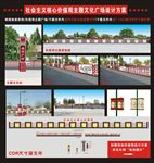 社会主义核心价值观文化广场