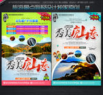 庐山