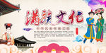 满族