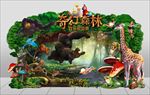 奇幻森林总动员舞台美陈设计