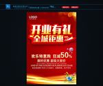 开业