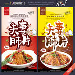 夫妻肺片