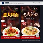 意大利面
