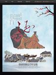 酒海报