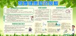 夏季健康