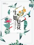 淘宝新品海报