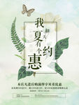 淘宝海报
