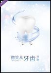 牙科广告