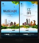 江阴