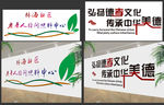 企业文化墙