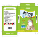 感冒退热贴