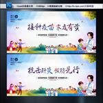 接种疫苗 抗击肝炎 预防肝炎
