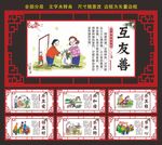 邻里文化