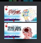 思维迅雷