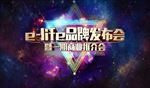 发布会