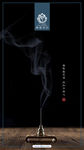 禅意中国风手机微信海报