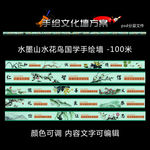 水墨山水花鸟国学书法文明标语1