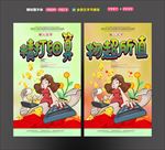 精打细算 物超所值