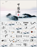 中国风水墨ppt