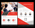 简约时尚单页