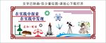 实验室文化墙