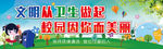 创文创卫 垃圾卫生标语