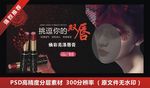 唇膏海报