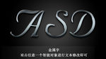 金属字