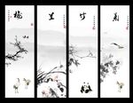 水墨梅兰竹菊
