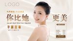 整形年会盛典