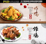 炸鸡