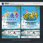 漂流