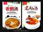 老鹅汤