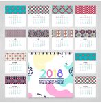 2018戊戌年日历