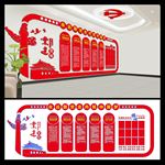 党建文化墙