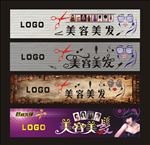 美发店墙体广告
