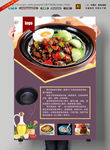 煲仔饭海报